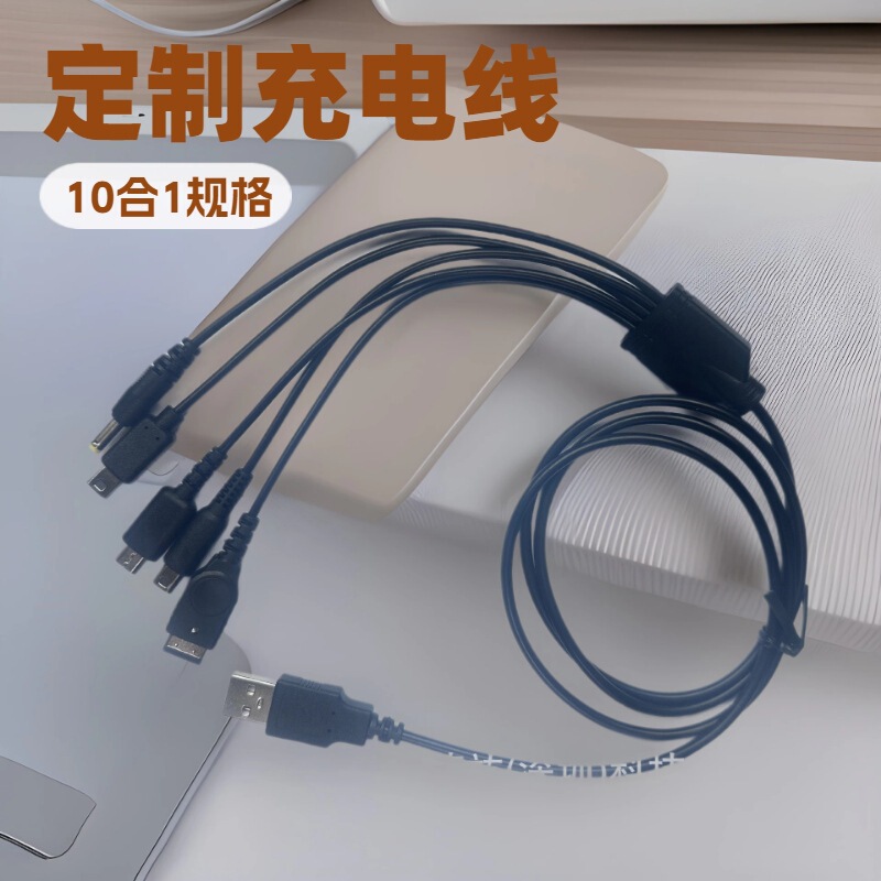 Game Console Five-In-One Charging Cable Wiiupsp3Ds Multi-Interface Fast Charging Universal Factory Direct Sales Wholesale