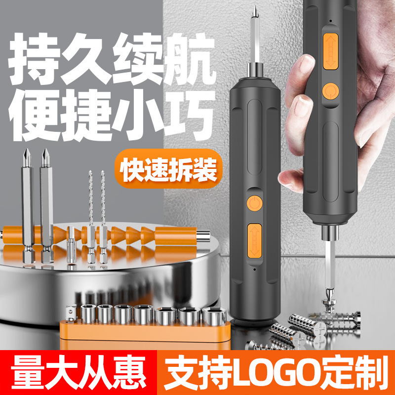 巨工多功能螺丝批套装工具批发电动螺丝刀充电式家用小型电钻起子|undefined
