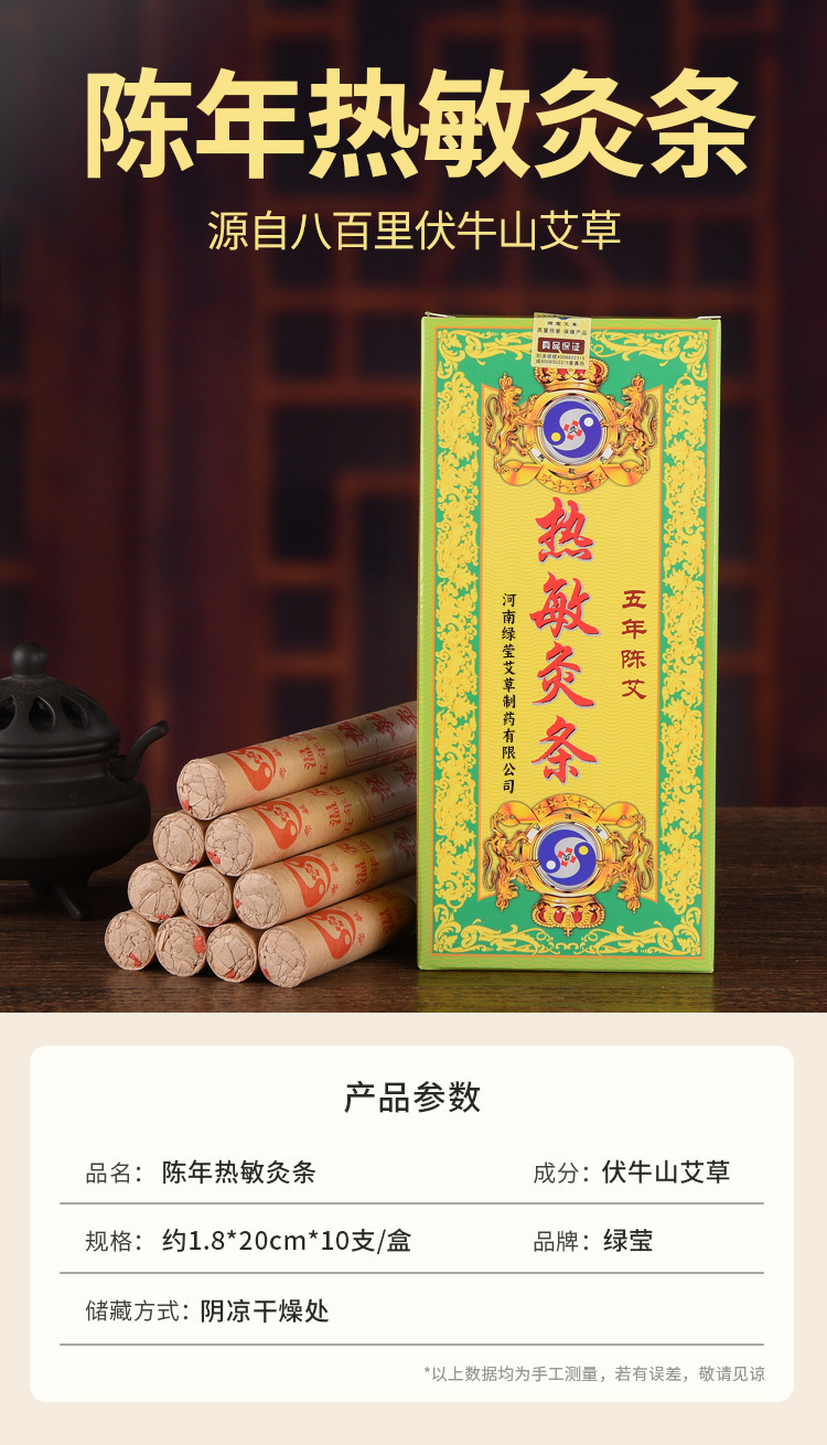 Five Year Aged Moxa Stick Ai Tiao 艾条 Pure Moxa Wool Roll for Home Warming Moxibustion Whole Body Use key features