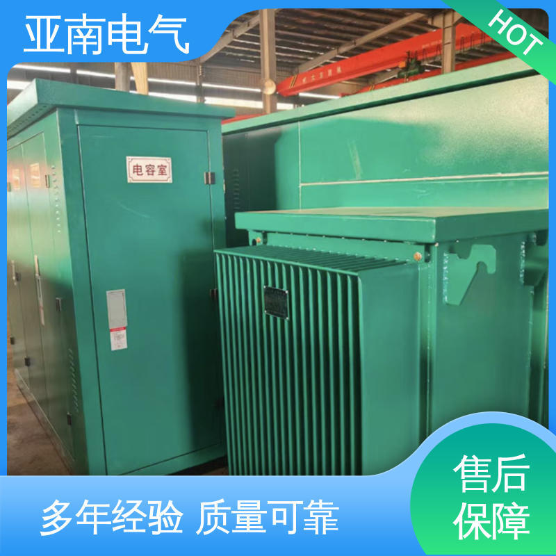 经久耐用 能效较高 厂家供应 欧式箱式变压器 亚南电气
