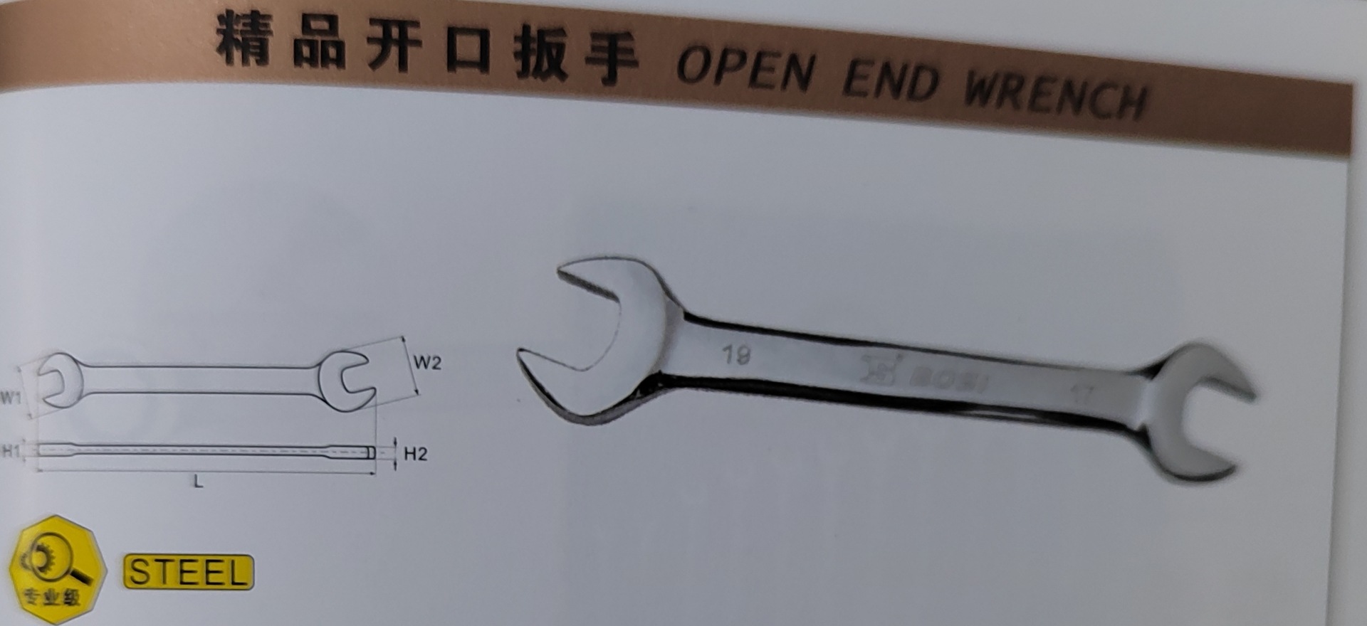 波斯精品开口扳手