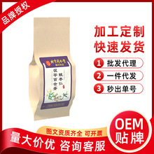 北京同仁堂酸枣仁百合茯苓茶150g（5g*30包）正品一件代发