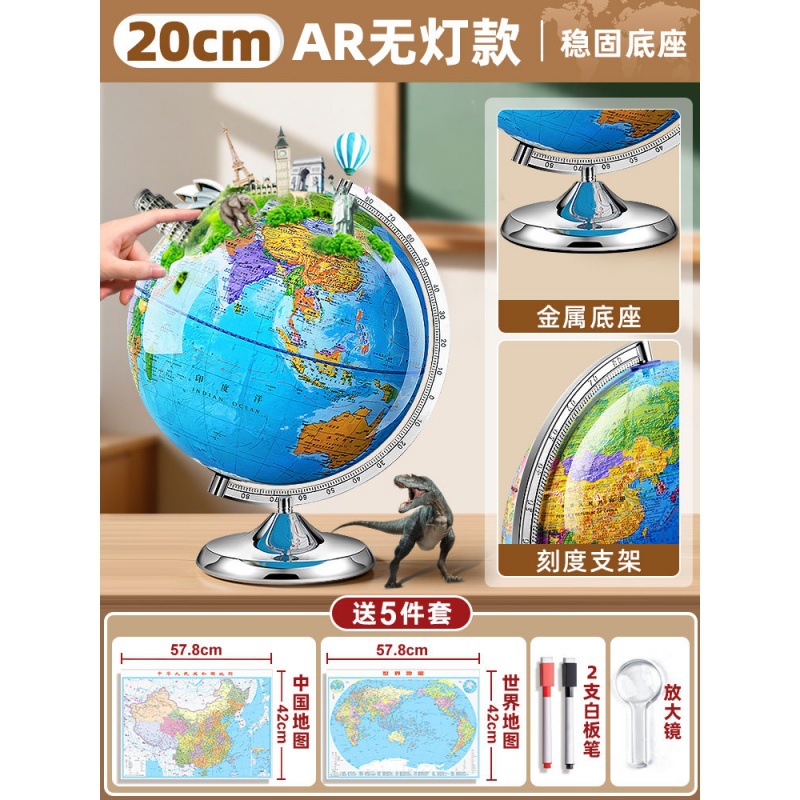 【20cm without lights + AR】Political area + terrain + scale