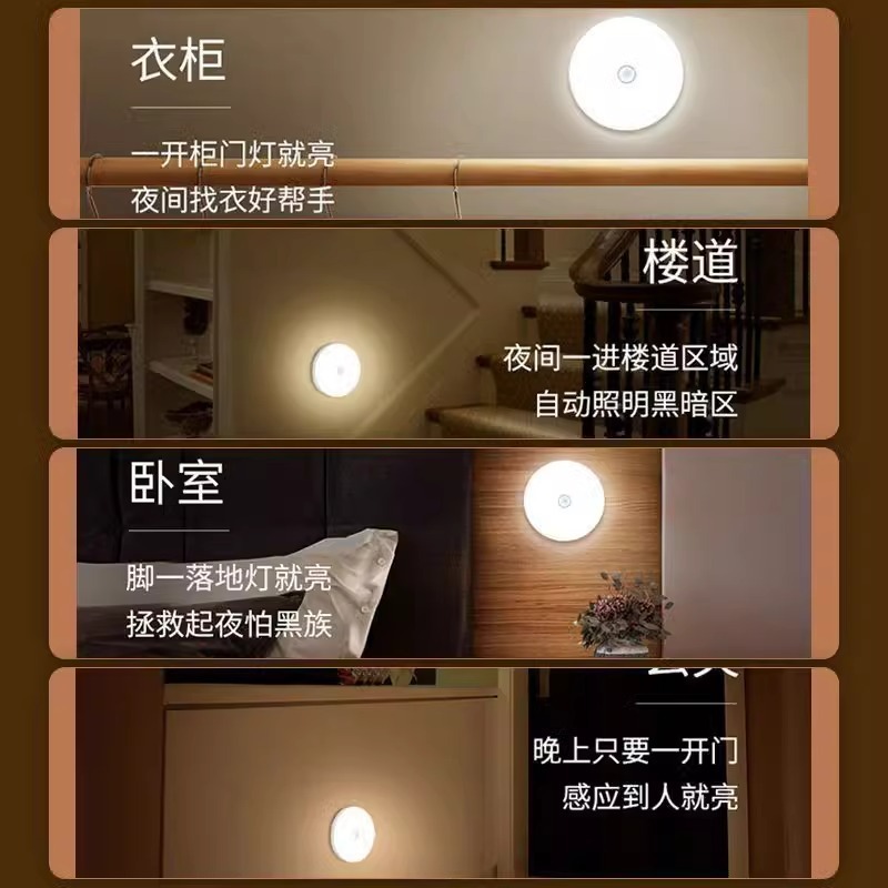 人体自動誘導灯小夜灯寝室のベッドの頭の充電人がトイレの階段を点灯して夜の明かりをつけて夜の睡眠をする|undefined
