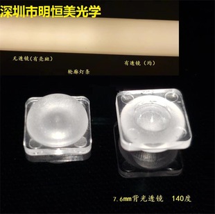 2835 lamp bead 130 degree lens 2835 lamp bead 140 degree lens 2835 lamp bar lens contour lamp lens