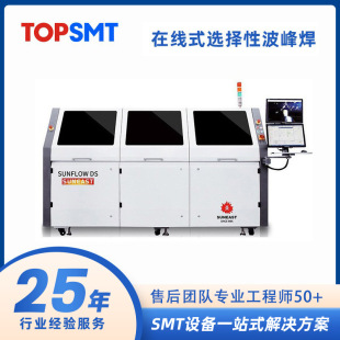 Nitto Online Selective Wave Soldering Fully Automatic Dual-Pump Soldering Machine Reflow Soldering Manufacturer Offline Wave Soldering