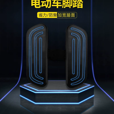 bicycle electric vehicle plastic pedal, Electric vehicle pedal