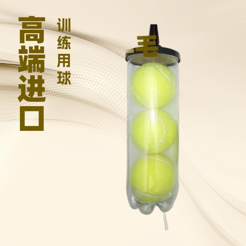 Wholesale Dropshipping 1.3m Tennis Balls Made of 57% Imported Wool, Without Strings, in a Barrel, with High Bounce Performance