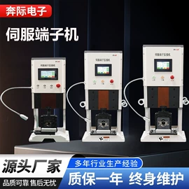 剥线机;端子机;其他电子制造