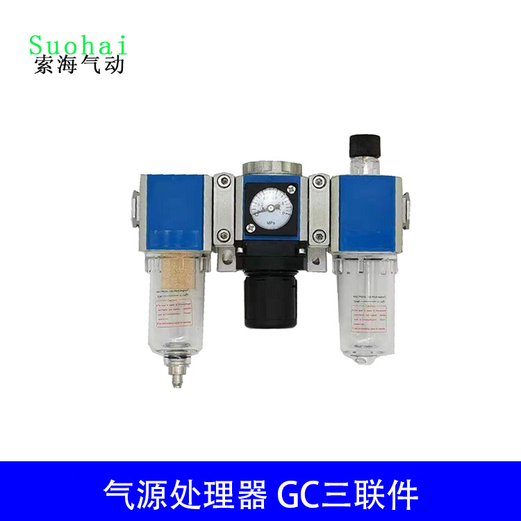亚德客型气源处理器GC200-08/300-10/400-15三联过滤器排水调压阀