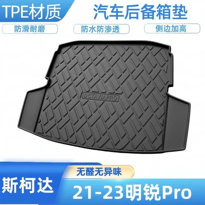 Trunk Mat mat for Skoda - 21-24-octavia-pro-shipped-flat-without-folding-or-rolling