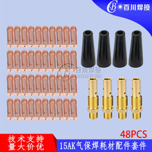 48PCS����������� 15AK�����MIG�����Ᵽ�����w���B�ӗU���o��