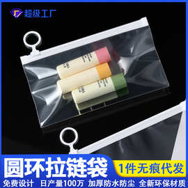 加厚防水磨砂圆环文件拉链袋课本试卷收纳袋现货透明文具拉链袋