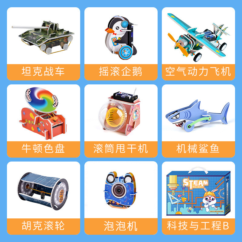 儿童科学实验diy科技小制作小学生幼儿物理玩具套装班级奖礼物品|undefined