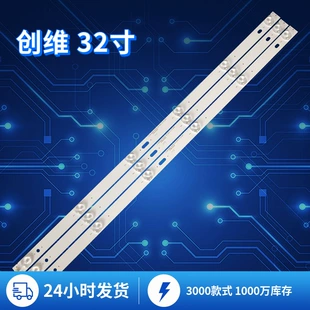 LED-подсветка для телевизора Skyworth 32 дюйма