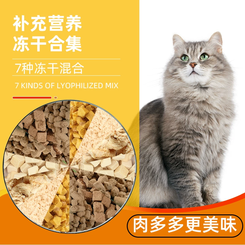 Сублимированные закуски для кошек и собак сырая кость мясо курица говядина треска мясо нить яичный желток смешанный с поколением 500 г