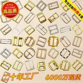 方形大衣固定扣服饰箱包五金配件精致锌合金鞋扣衣服防滑日字扣