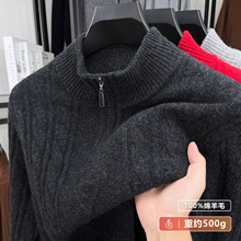男士加厚羊毛衫半拉链立领冬季保暖打底毛衣中老年爸爸装粗毛线衫