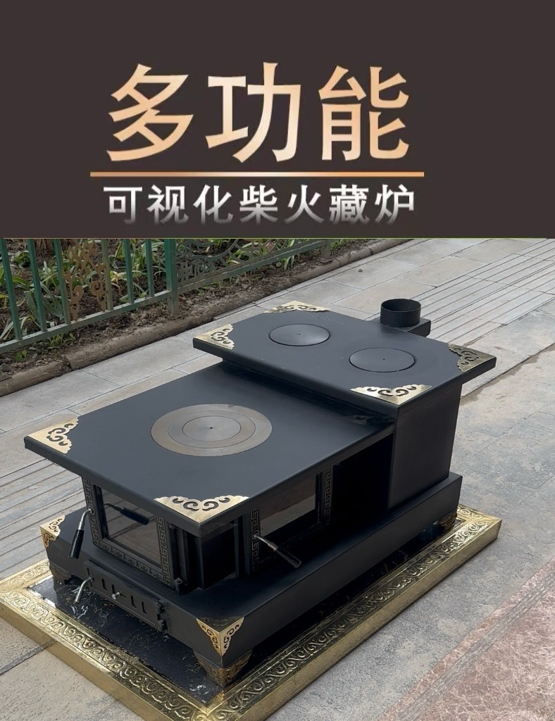 藏族火炉烧柴取暖炉用藏式烤农村柴火灶室内木柴钢炉柴新款柴火炉-阿里巴巴