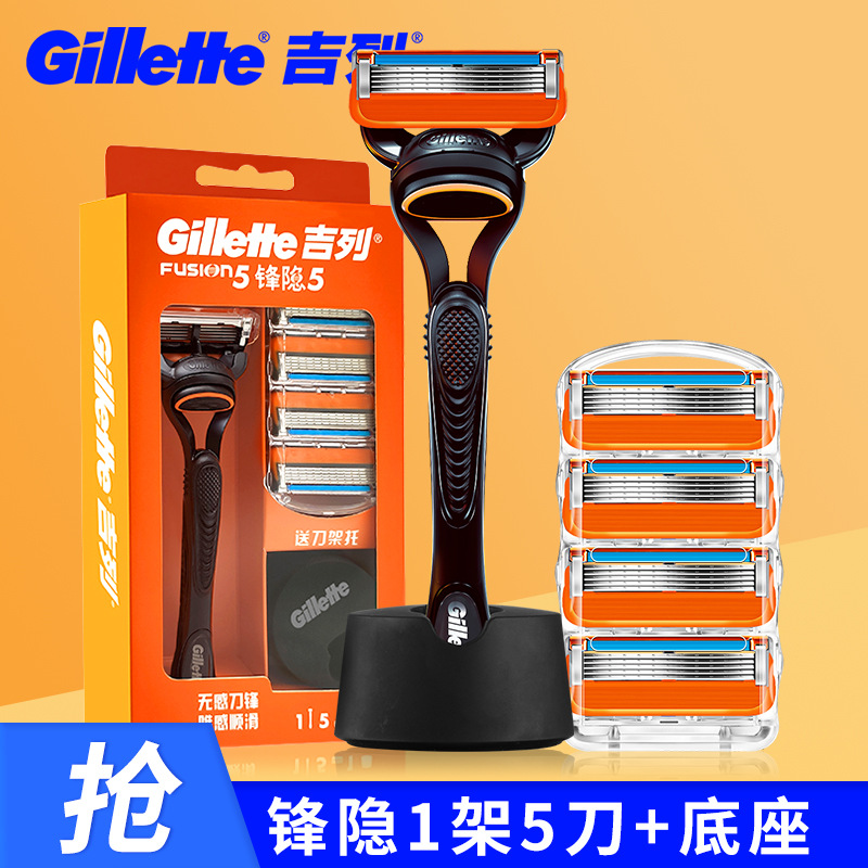 Gillie speed 5-blade five-layer razor manual Shaver men's razor 1 knife holder 5 knife head 1 base