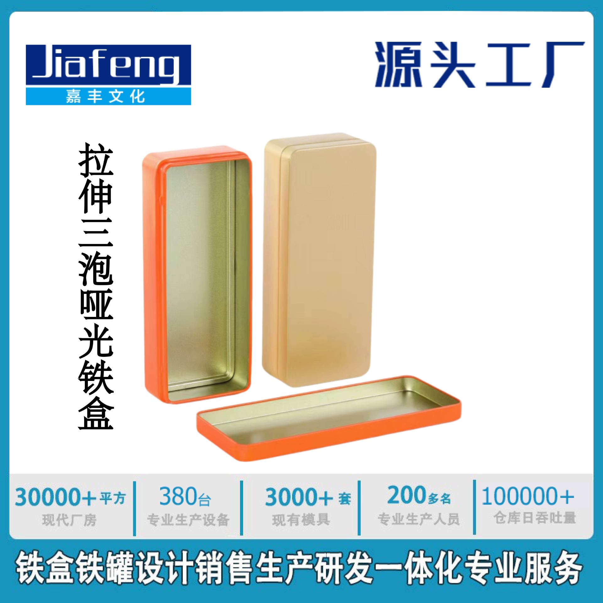 方形马口铁茶叶包装盒福建岩茶高档礼盒可UV加印LOGO便携随身装