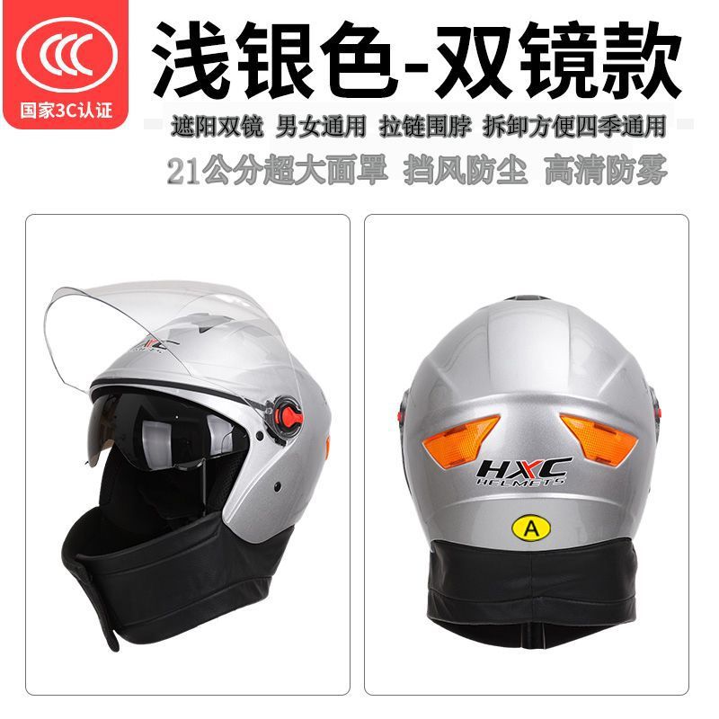 Auto Parts and Accessories, Universal 3C Certified Electric - glitter-silver-double-lens-neck-warmer-winter-helmet