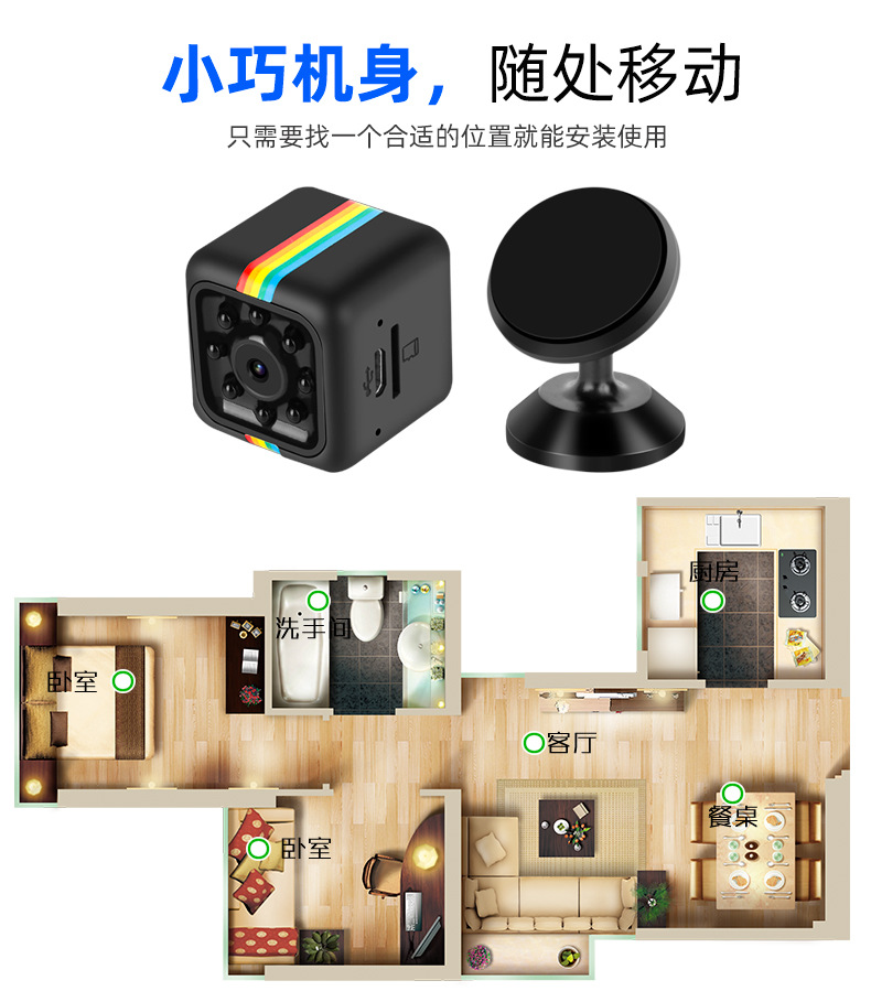 WiFi摄像机SQ11-详情_06