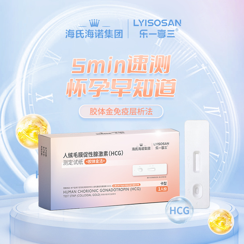 레이샹 3인용 플러시 멤브레인 성선 자극 호르몬(HCG) 테스트 스트립(콜로이드 금법) 카드 유형 - 1박스