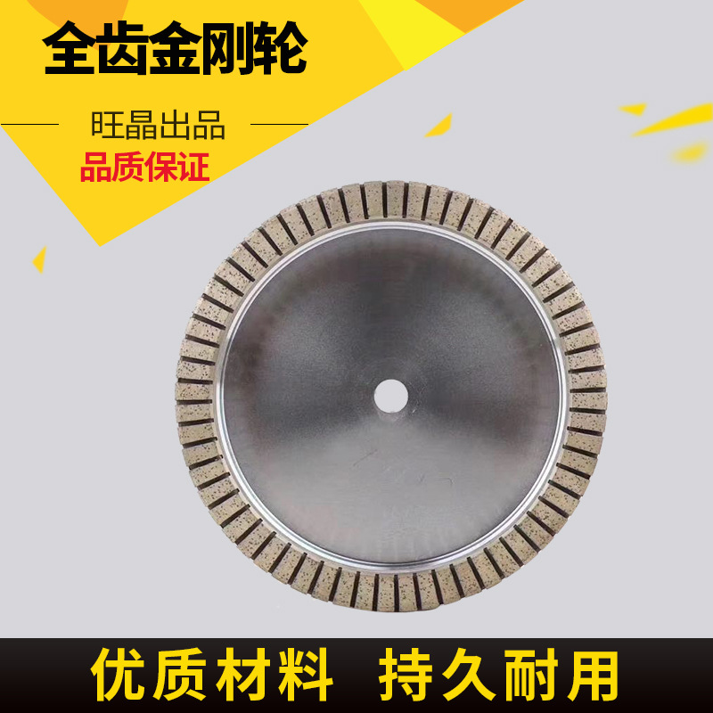 高速双边机全齿金刚轮 双边磨玻璃磨轮岩板金刚轮1号粗磨玻璃砂轮