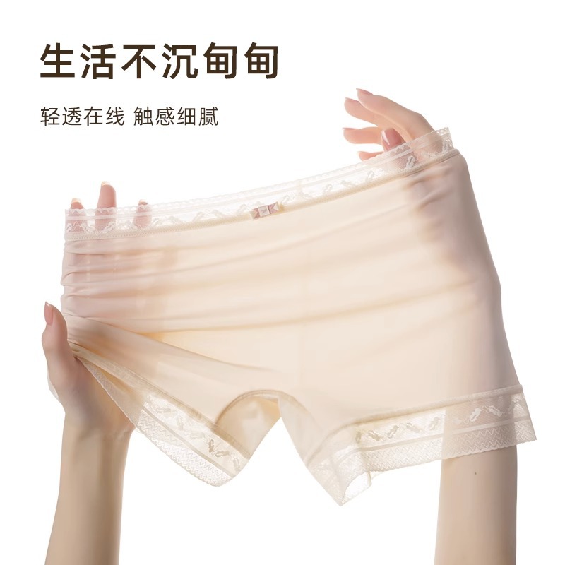 Safety Pant for Women, Ice Silk, Seamless, Breathable, Thin, Nipple-Proof, Wearable Inside and Outside, Lace, Non-Rolling, Straight Leg, Anti-Slip