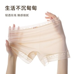 Safety Pant for Women, Ice Silk, Seamless, Breathable, Thin, Nipple-Proof, Wearable Inside and Outside, Lace, Non-Rolling, Straight Leg, Anti-Slip