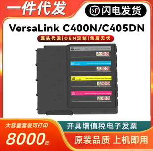 �m��ʩ��VersaLink C405ī�ۺ�Xerox VersaLink C400NC400DN����