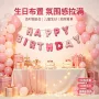 拍照定制字母周岁横幅