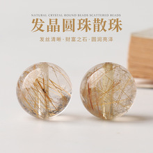 天然巴西金发晶单珠diy多宝手链项链钛晶圆珠水晶散珠佛珠珠子