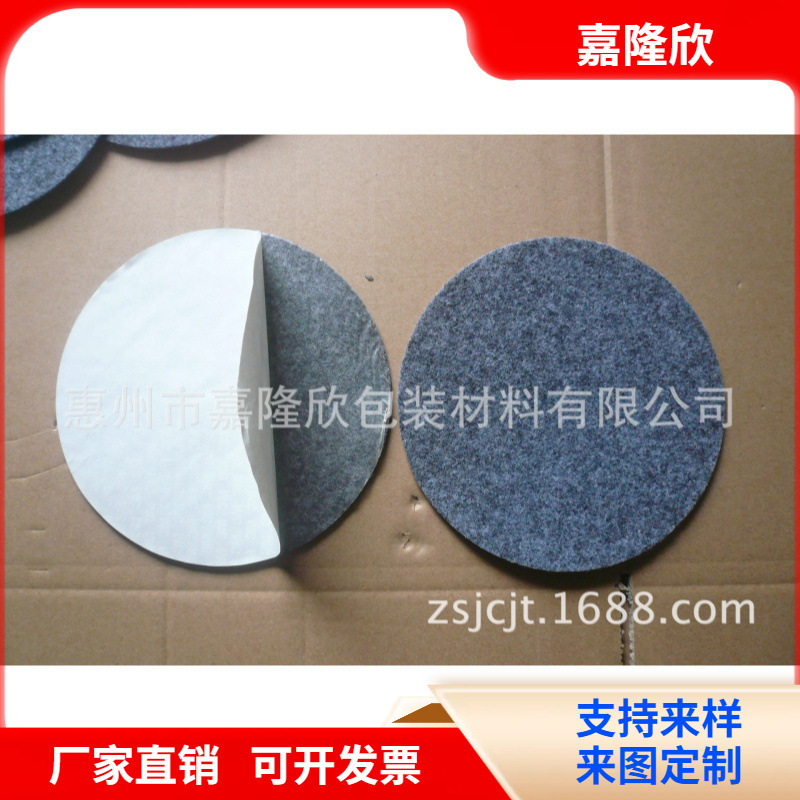 自粘防刮地板保护垫 毛毡静音自粘防噪音桌椅子家具凳子脚腿保护