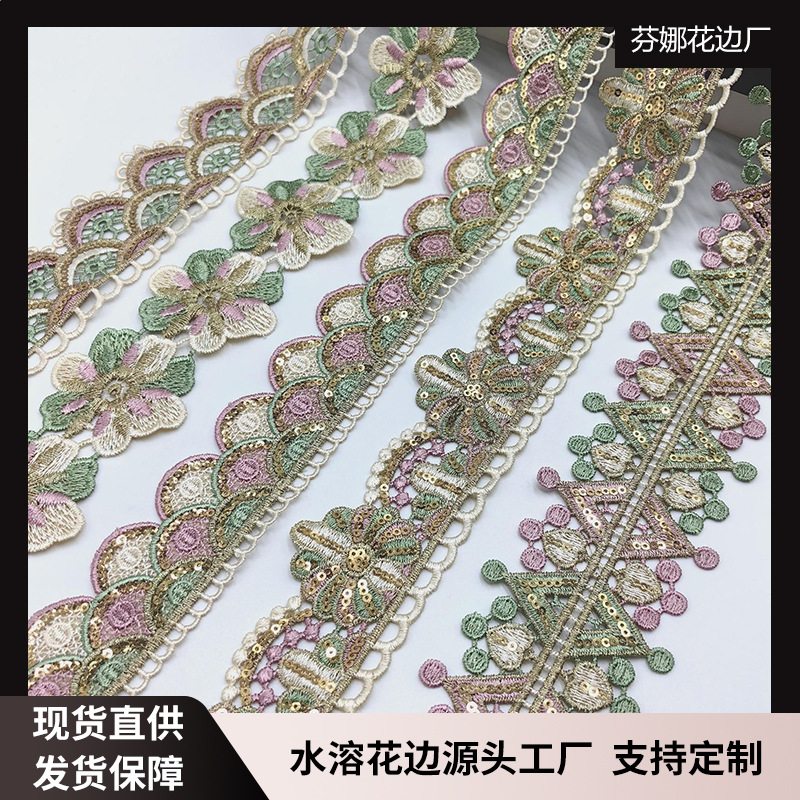 新品四色金线花边镂空重工水溶刺绣条码旗袍服饰配饰辅料批发跨境
