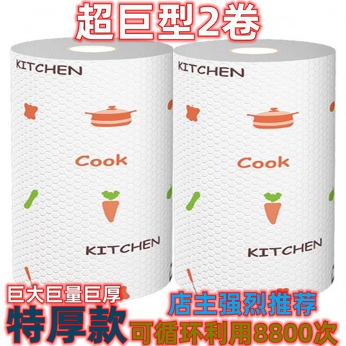 Kitchen paper wholesale paper towels disposable lazy rags dishwashing cloth non-stick oil absorbent wet and dry paper towels