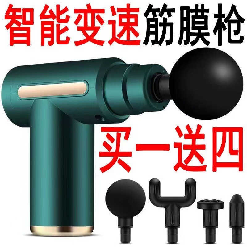 筋膜銃筋肉リラックス電動マッサージ器四頭多機能フィットネスダイエットミニ小型筋膜マッサージ銃|undefined