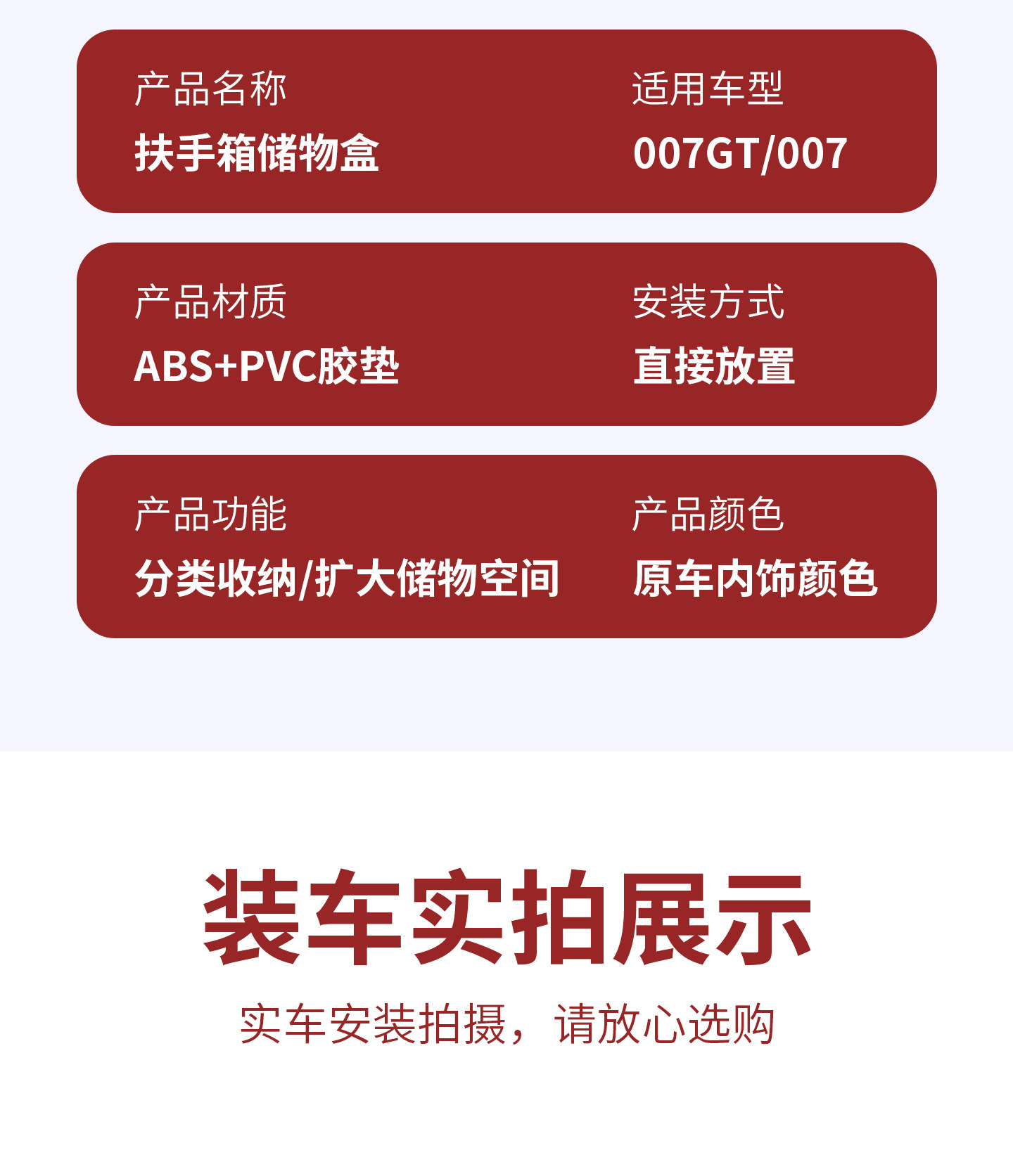 Suitable for the 2026 New Model Zeekr 007Gt Armrest Storage Box, 007 Center Console Classification Storage Box, Car Accessories
