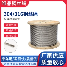 钢丝绳;其他索具