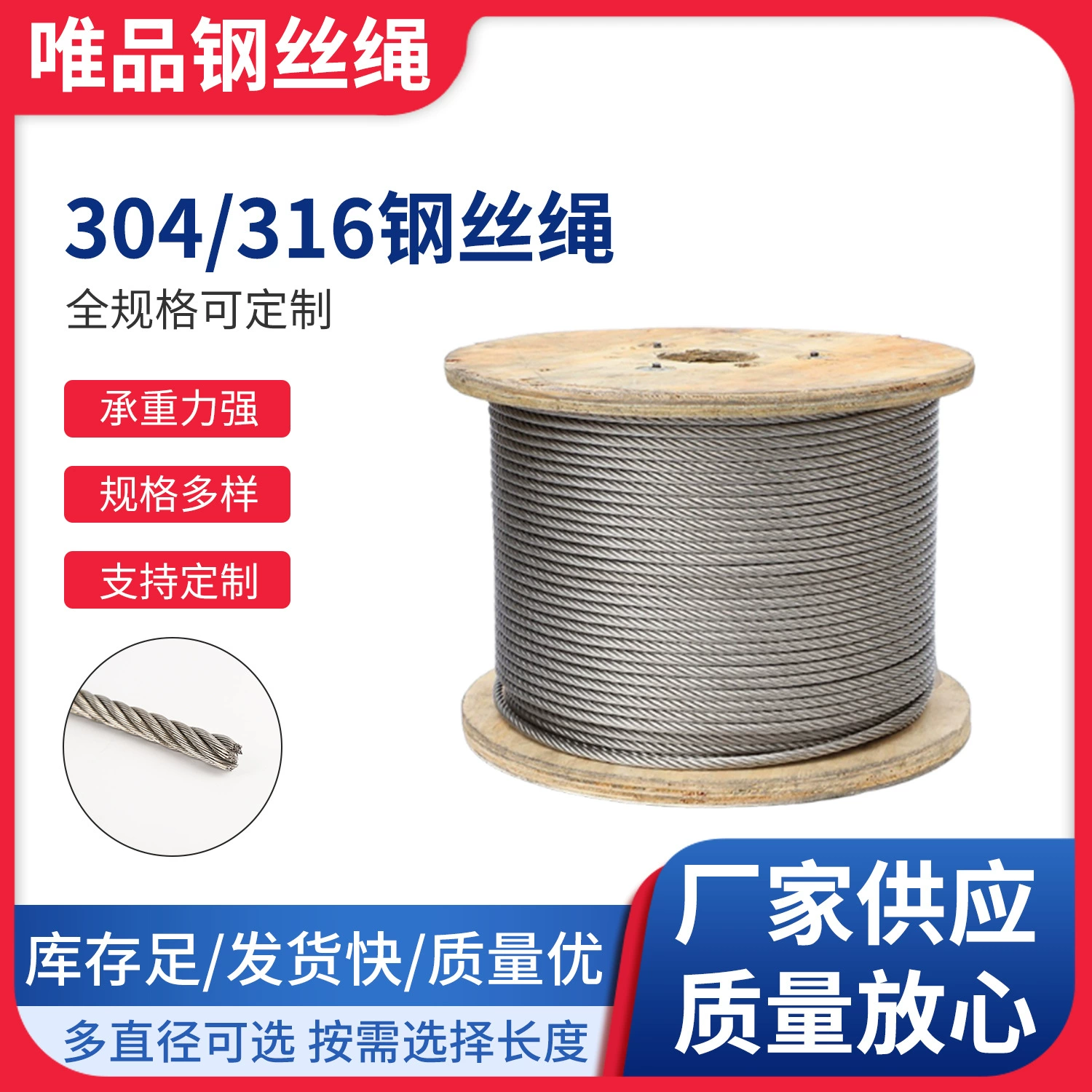 304 стальной проволочный канат из нержавеющей стали спот оптом 7*7 промышленный подъемный стальной канат 316 стальной проволоки из нержавеющей стали
