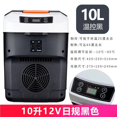 Soyuducular – Truck 12v24 - 10l-japanese-standard-black-12v