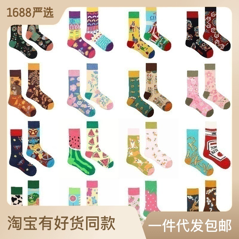 SMLSOX original design AB tide socks asymmetric mandarin socks 100 matching net celebrity ins cotton mid-tall tube colorful socks