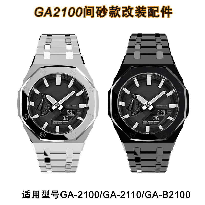 Suitable for Ga2100 Fourth and Fifth Generation Sand Model Farmhouse Oak 316L Stainless Steel Watch Case Modification Accessories Set