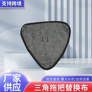 定制三角拖把替换布免手洗拖把布头厂家生产加厚粘贴式拖把替换布