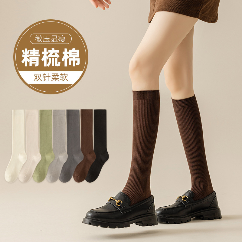 女性用秋用カジュアルソックス、吸汗防臭、二本針縦縞ハイソックス、通気性のあるロングソックス、卸売|undefined