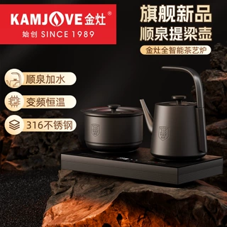 金灶T8全自动上水电热水壶茶台烧水壶一体泡茶恒温热水壶电茶炉