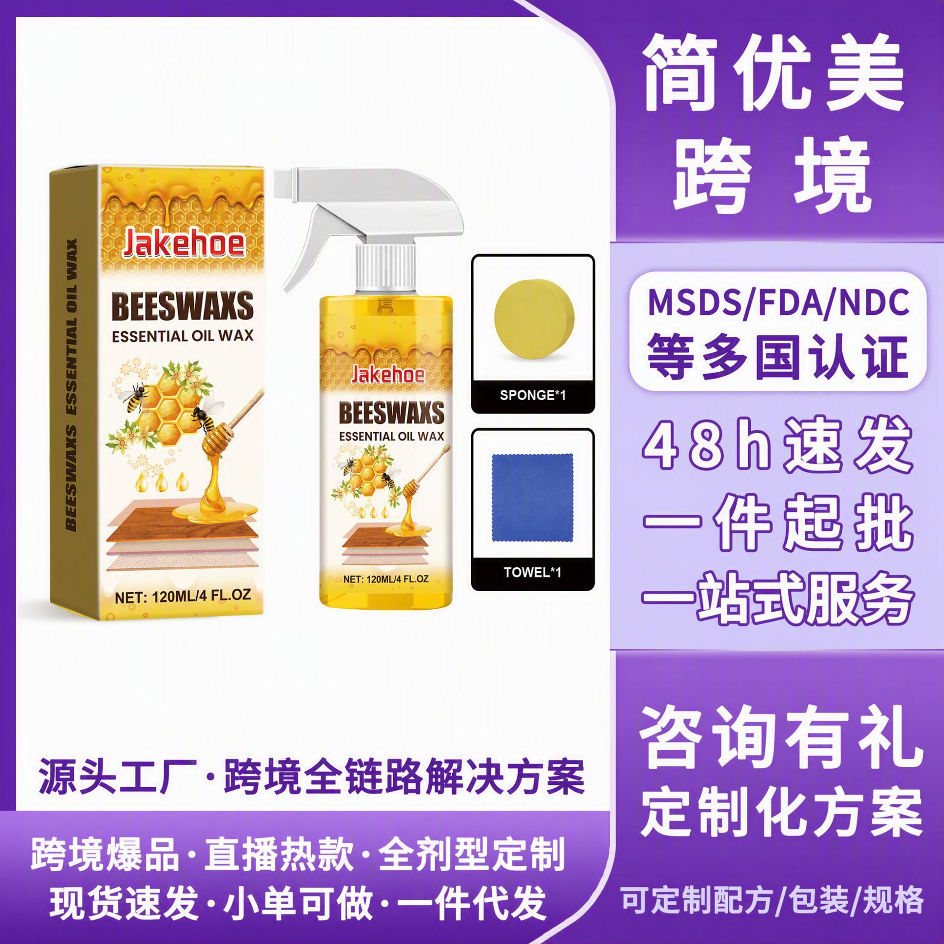 Jakehoe Wood Polishing Beeswax Spray Maintenance Furniture Polishing Color Protection Nourishing Anti-Drying Wood Spray