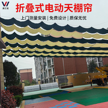 學校幼兒園fcs折疊天棚簾防曬遮光電動FCS天棚簾伸縮波浪遮陽天幕