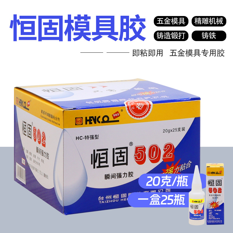 Hengg 금형 접착제 상자당 25개